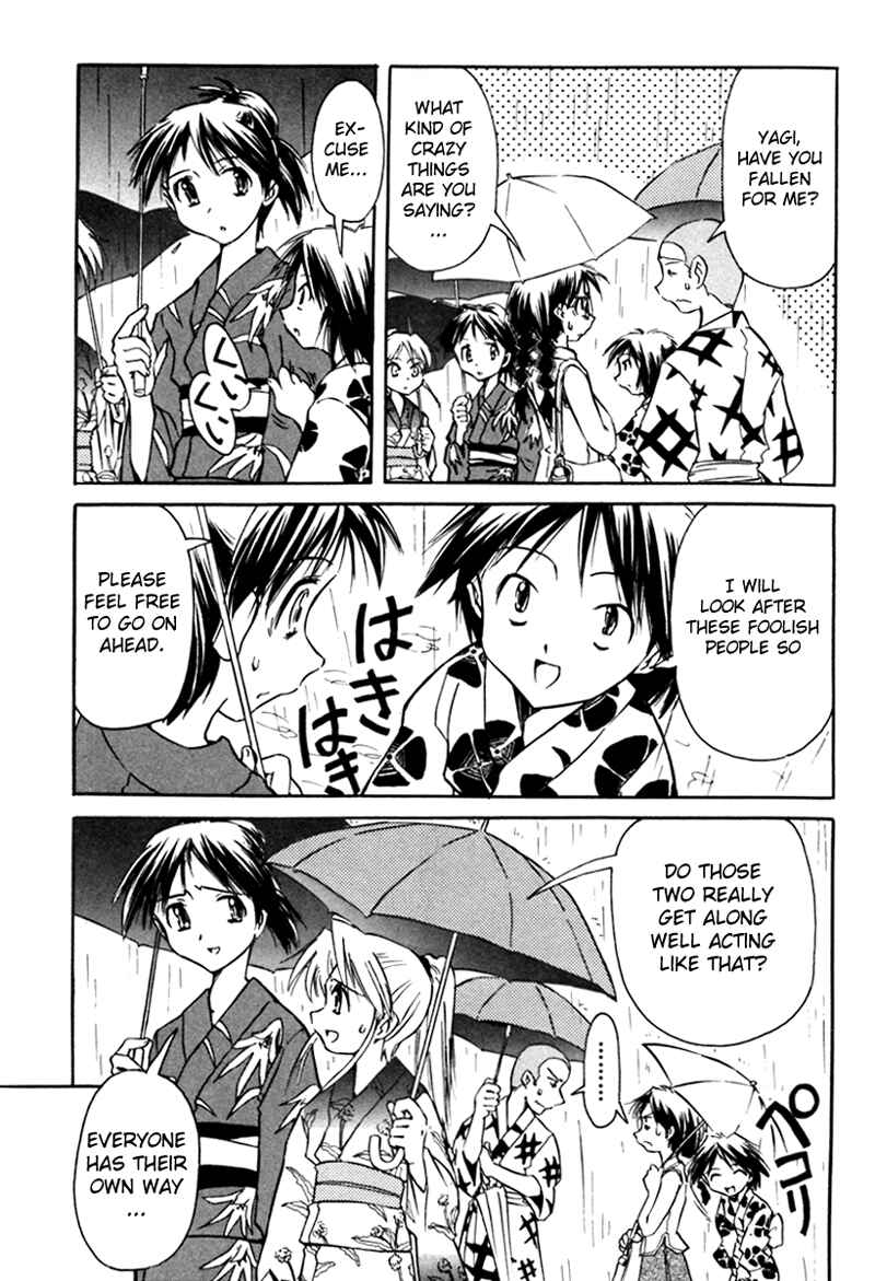 Page 7 Chapter 16 Narue no Sekai