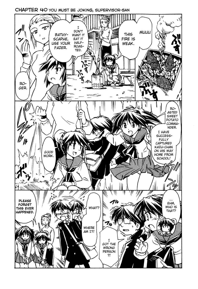 Page 1 Chapter 40 Narue no Sekai