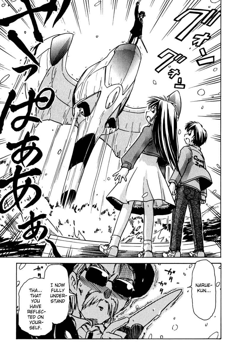 Page 23 Chapter 40 Narue no Sekai