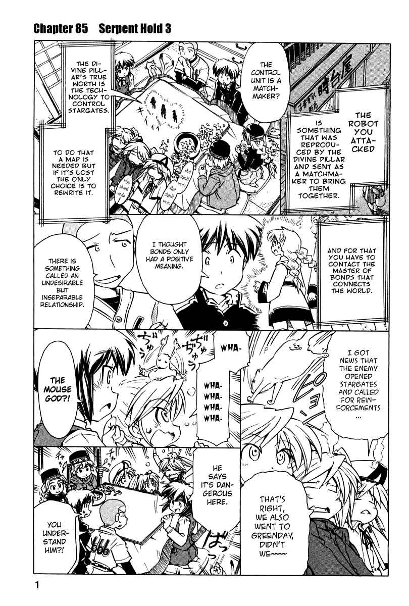 Page 1 Chapter 85 Narue no Sekai