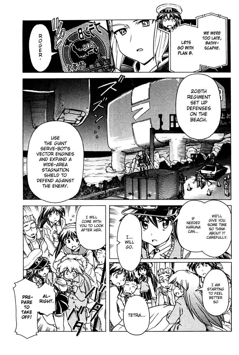 Page 11 Chapter 85 Narue no Sekai