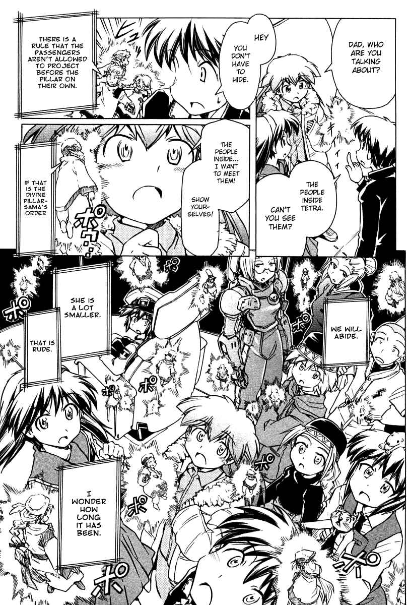 Page 17 Chapter 85 Narue no Sekai