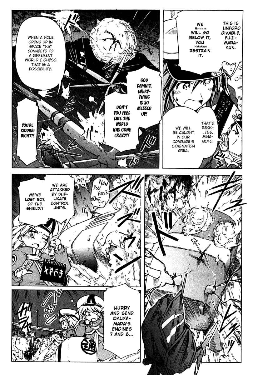Page 20 Chapter 85 Narue no Sekai
