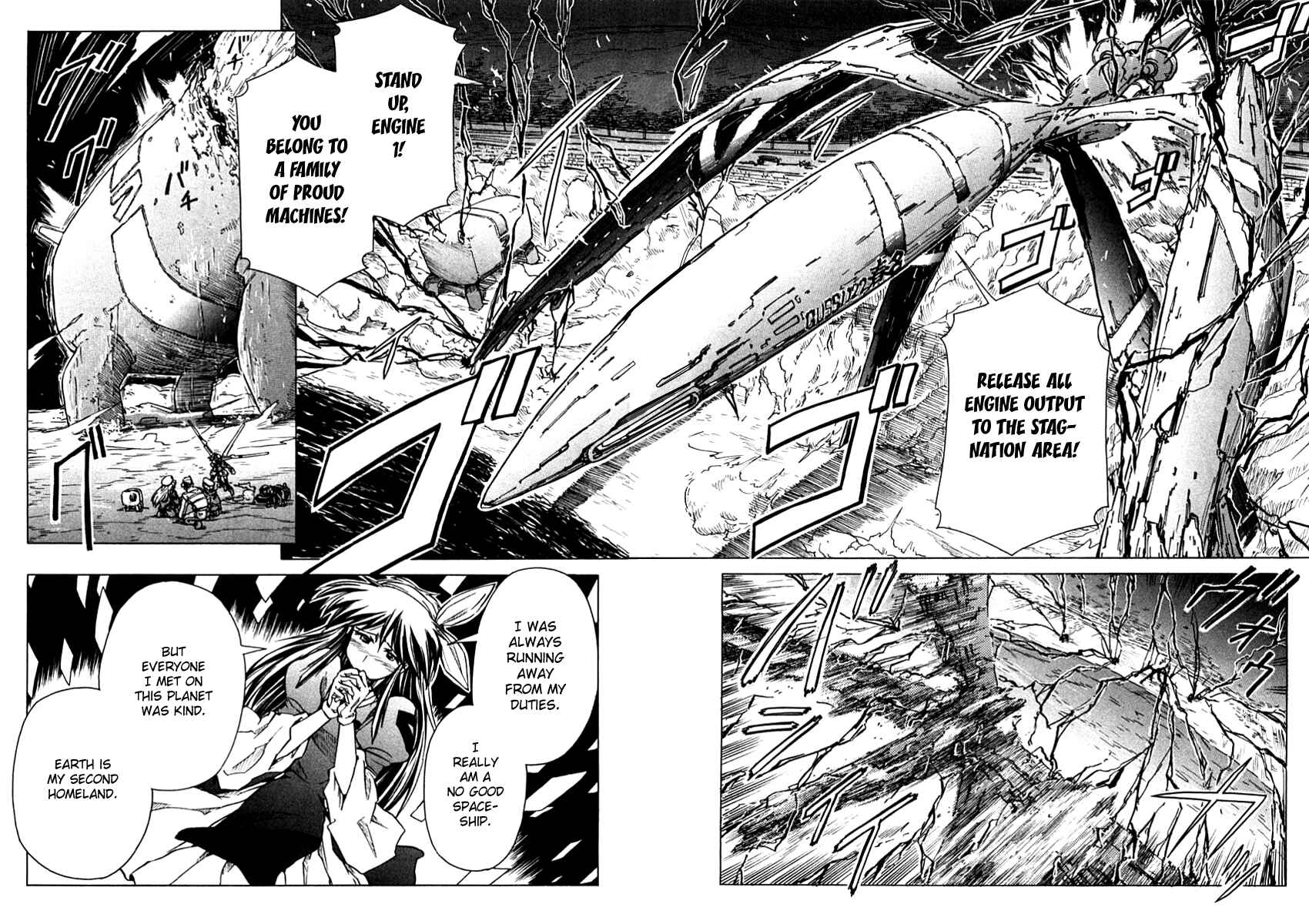 Page 22 Chapter 85 Narue no Sekai