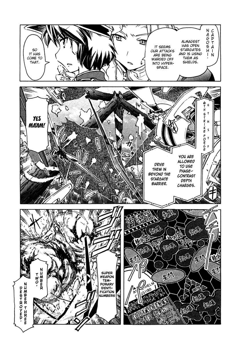 Page 3 Chapter 85 Narue no Sekai