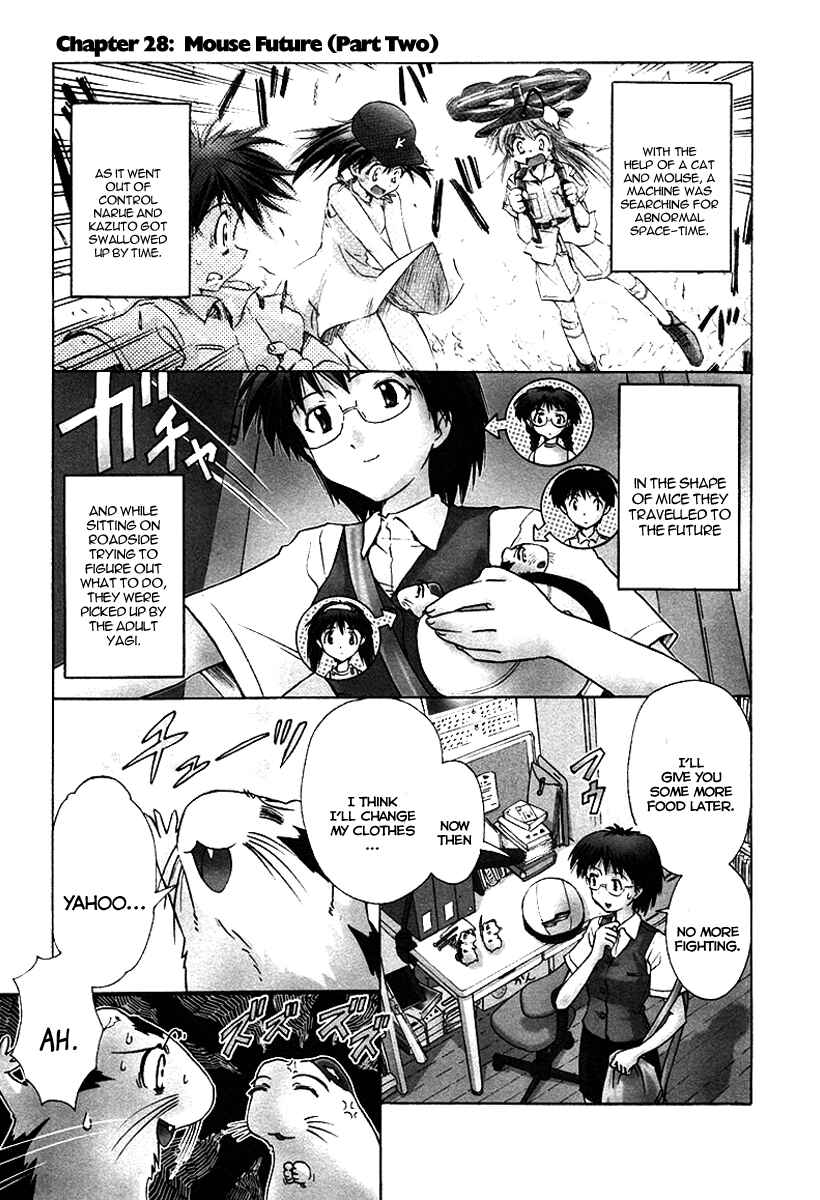 Page 1 Chapter 28 Narue no Sekai