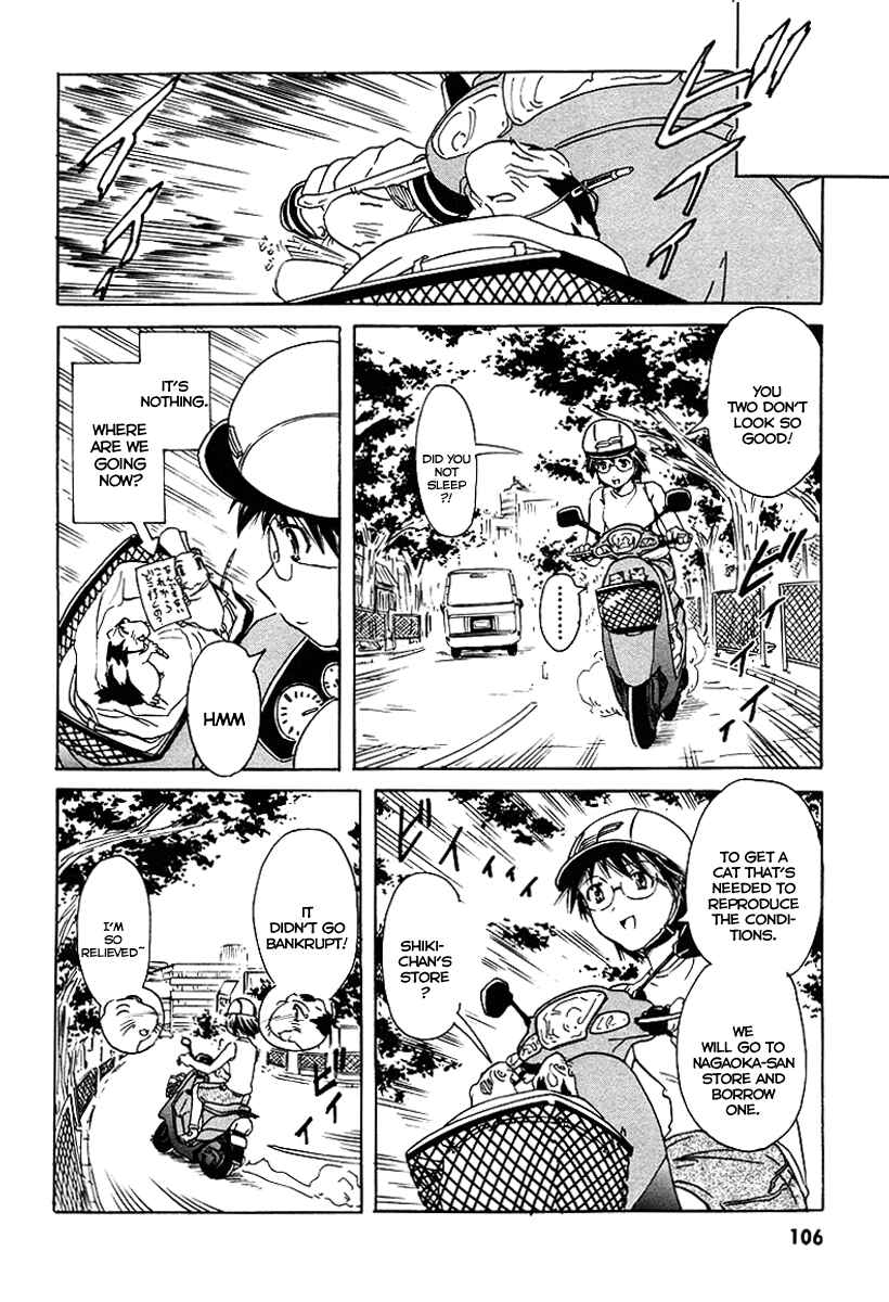 Page 13 Chapter 28 Narue no Sekai