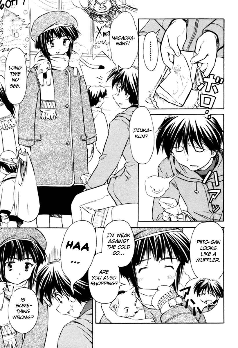 Page 3 Chapter 20 Narue no Sekai