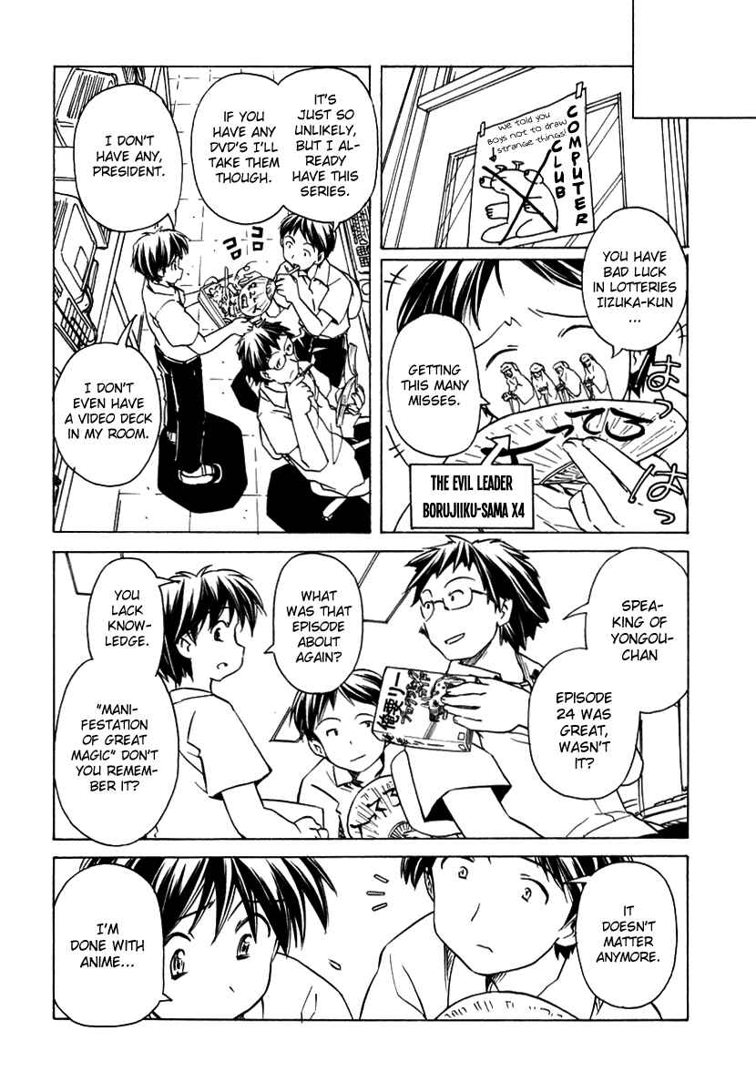 Page 10 Chapter 49 Narue no Sekai