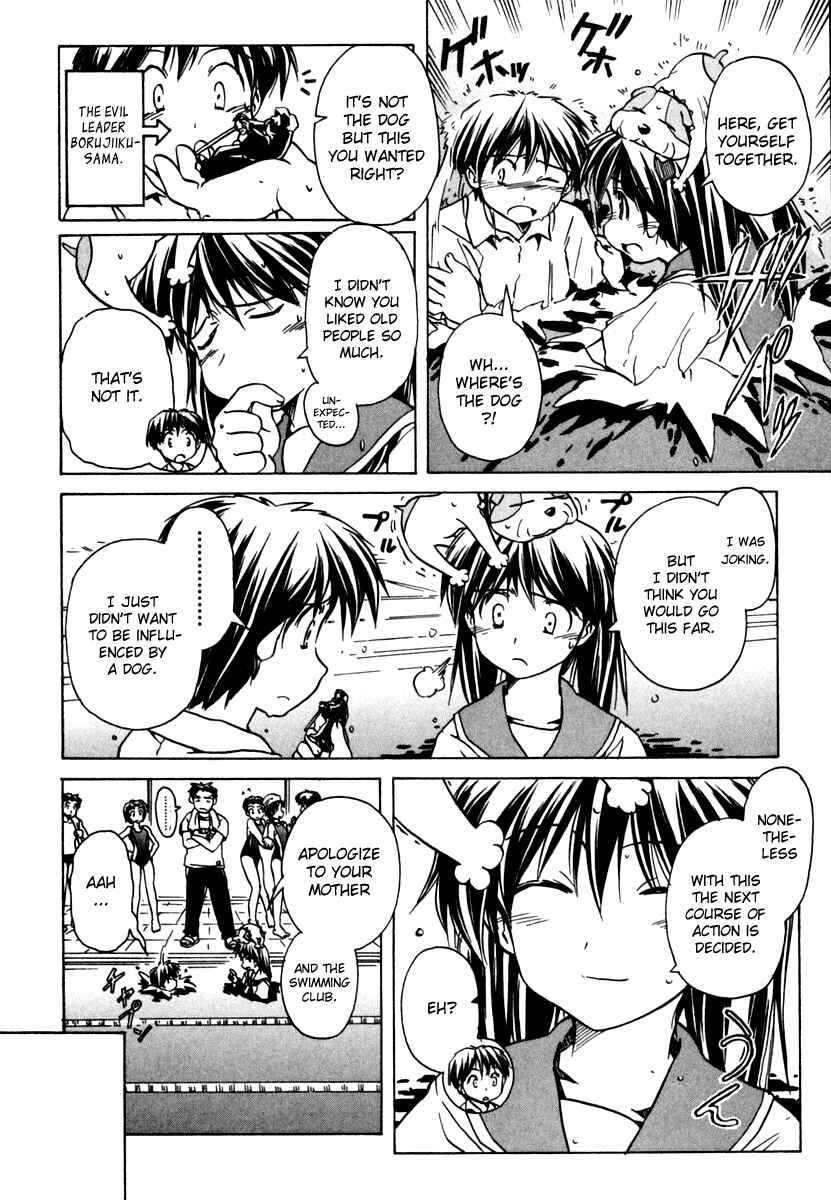 Page 18 Chapter 49 Narue no Sekai