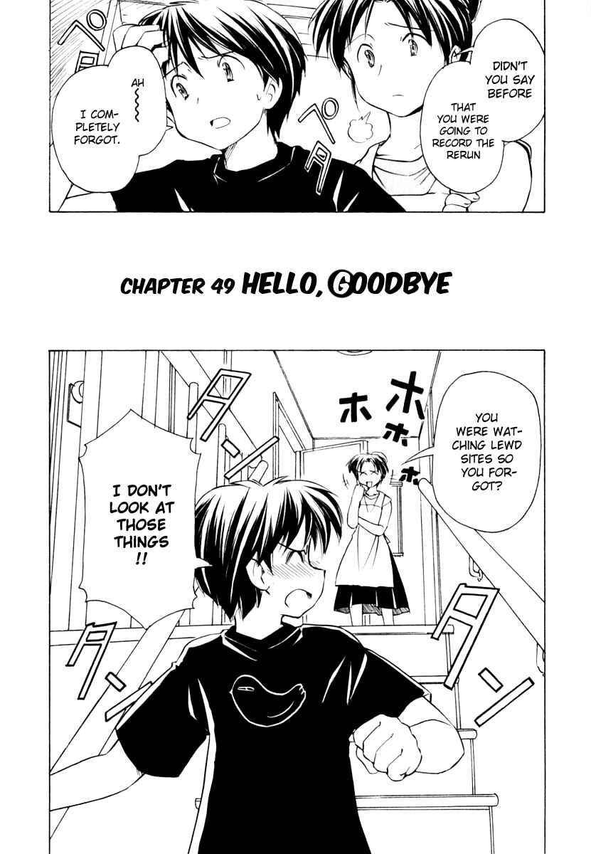 Page 2 Chapter 49 Narue no Sekai