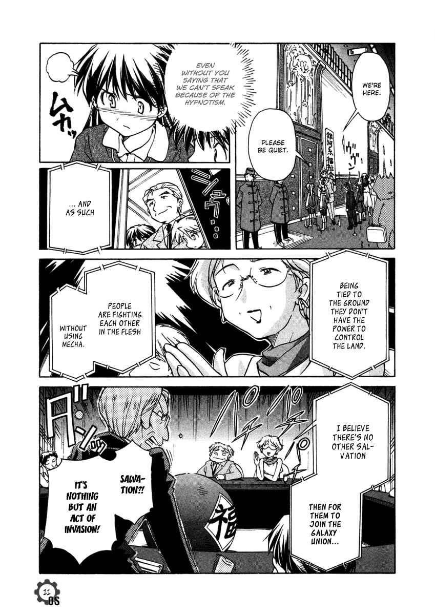 Page 11 Chapter 62 Narue no Sekai