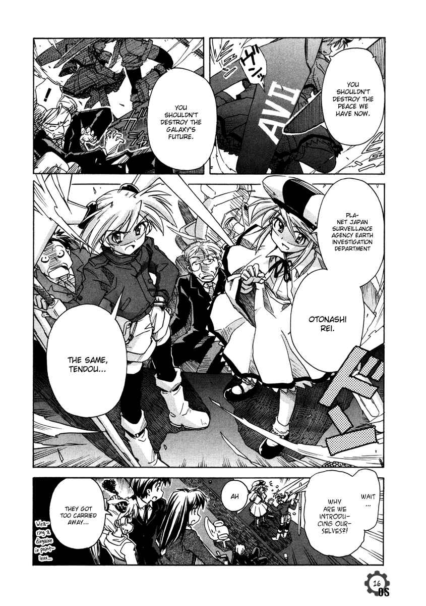 Page 15 Chapter 62 Narue no Sekai