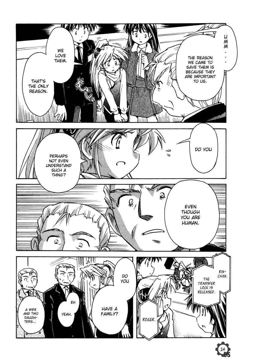 Page 23 Chapter 62 Narue no Sekai