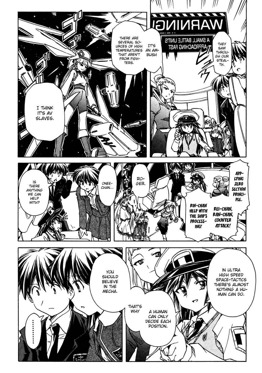 Page 29 Chapter 62 Narue no Sekai