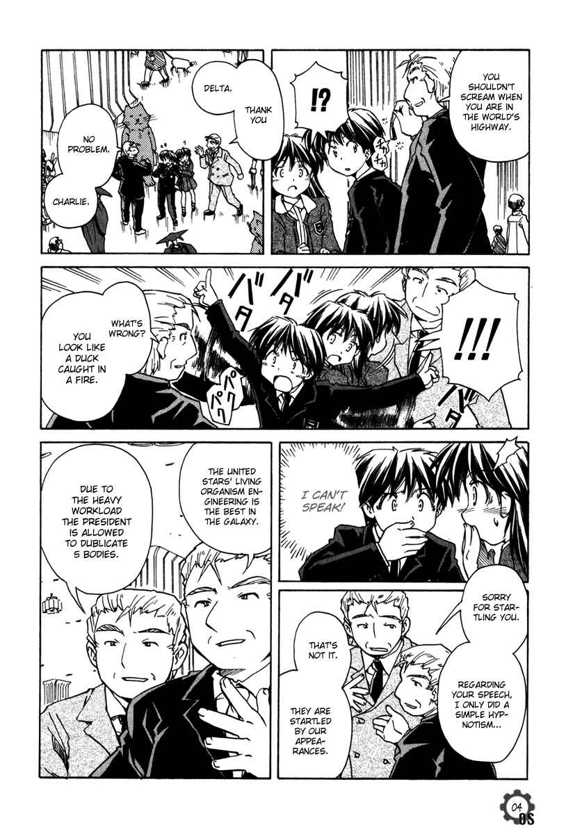 Page 4 Chapter 62 Narue no Sekai