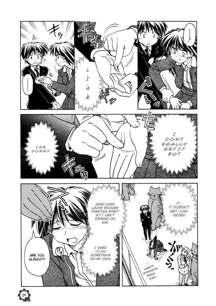 Page 9 Chapter 62 Narue no Sekai