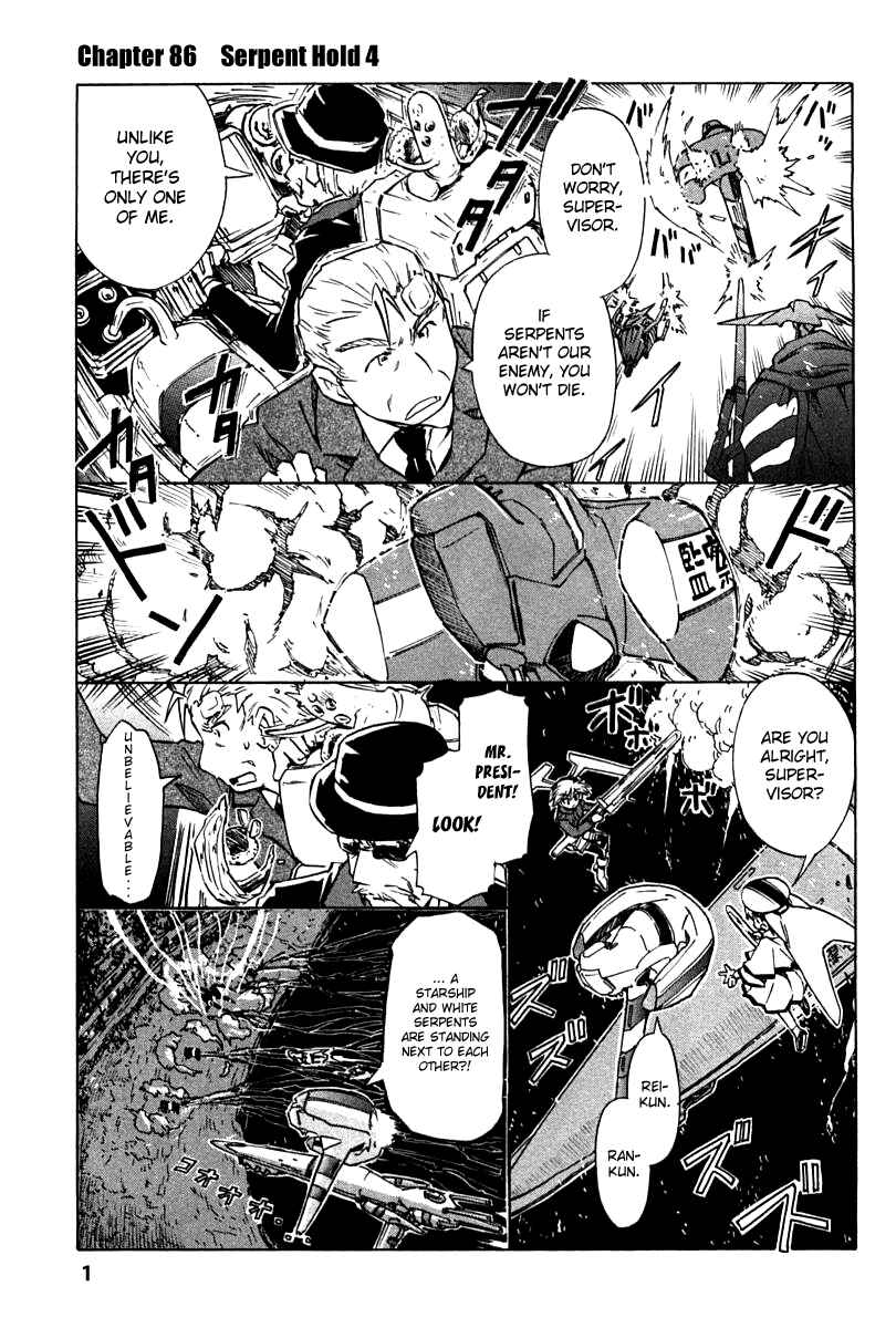 Page 1 Chapter 86 Narue no Sekai