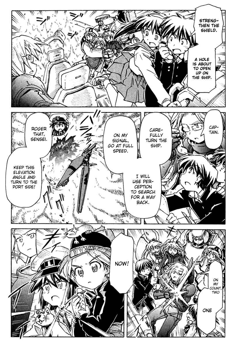 Page 23 Chapter 86 Narue no Sekai