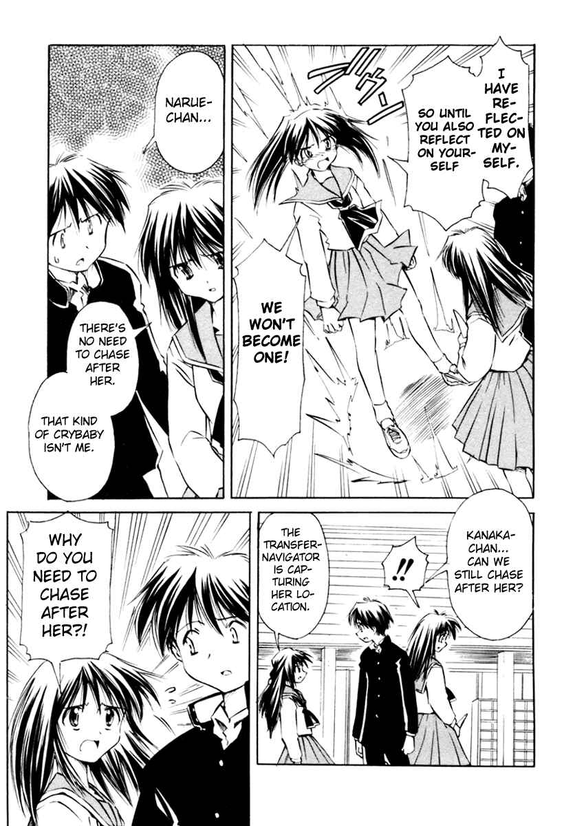 Page 19 Chapter 18 Narue no Sekai