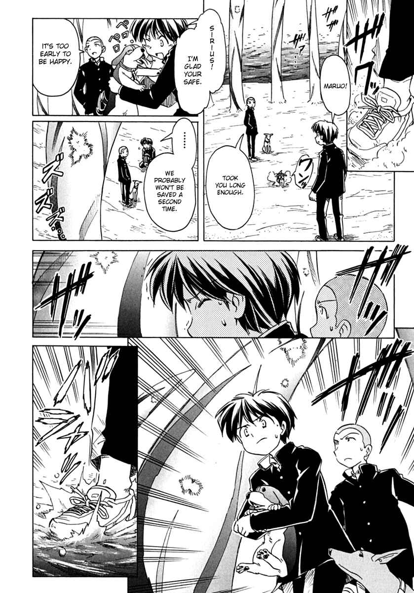 Page 10 Chapter 78 Narue no Sekai
