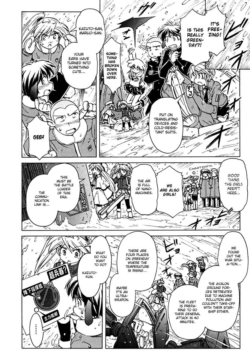 Page 14 Chapter 78 Narue no Sekai