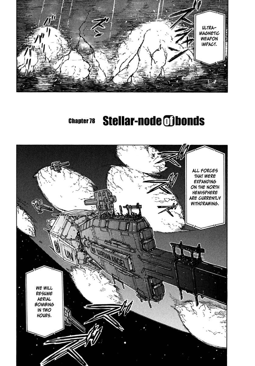 Page 2 Chapter 78 Narue no Sekai