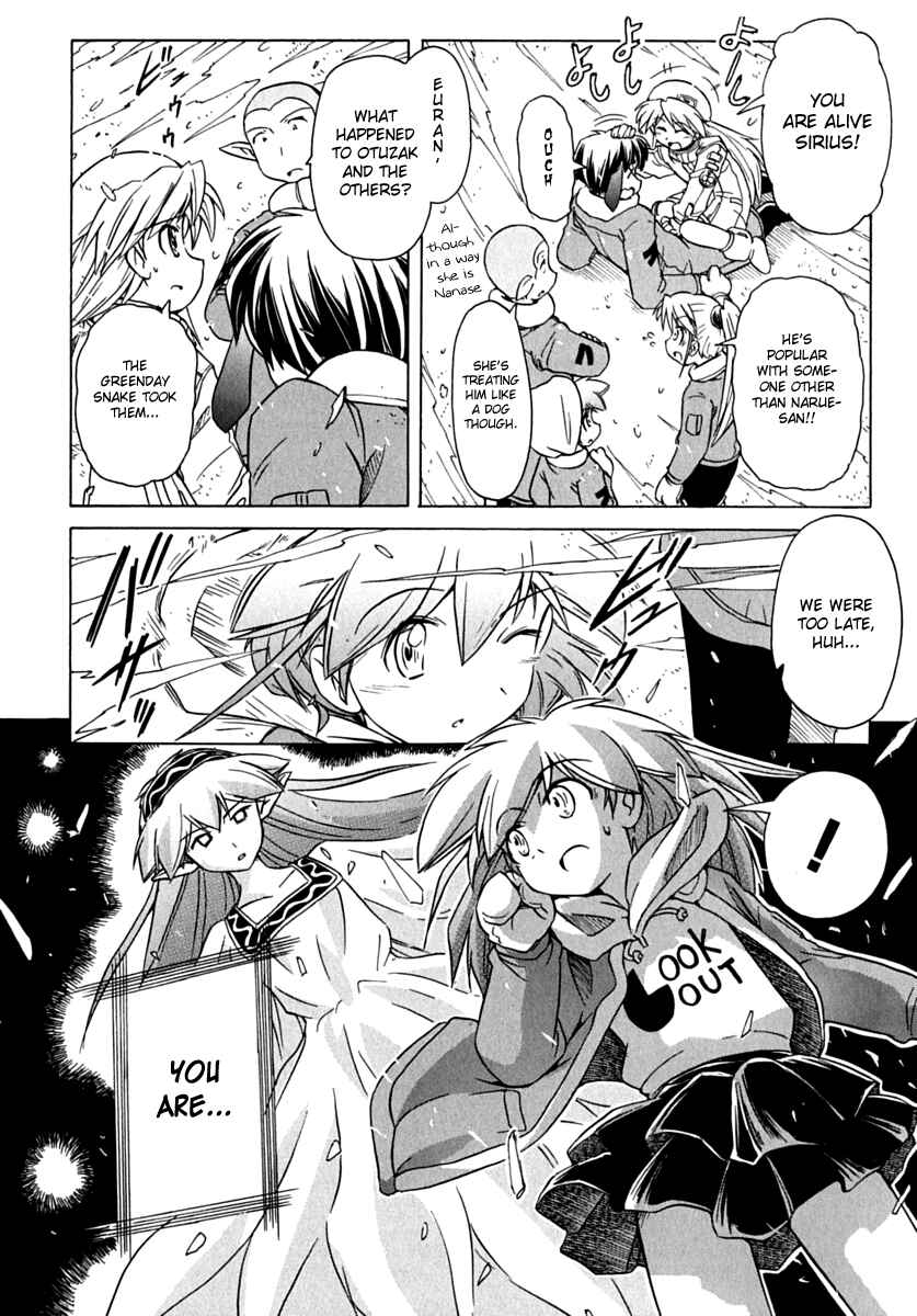Page 20 Chapter 78 Narue no Sekai