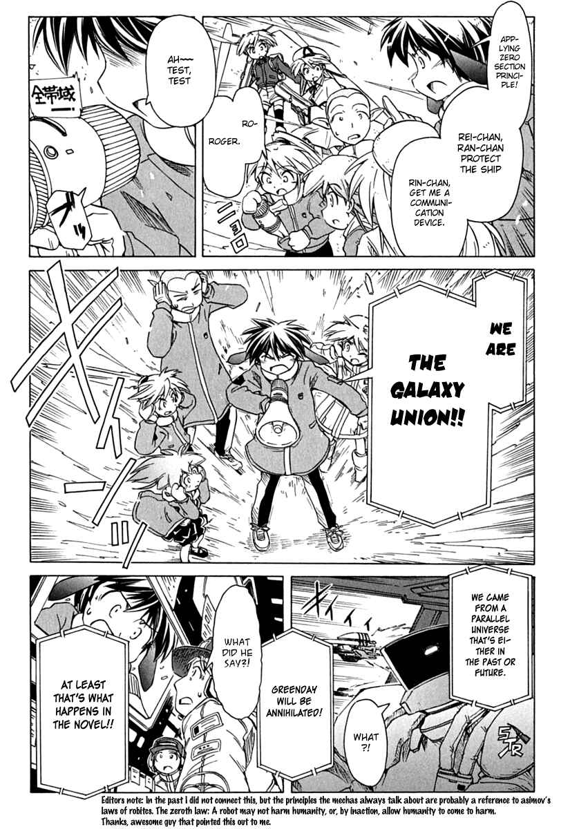 Page 23 Chapter 78 Narue no Sekai