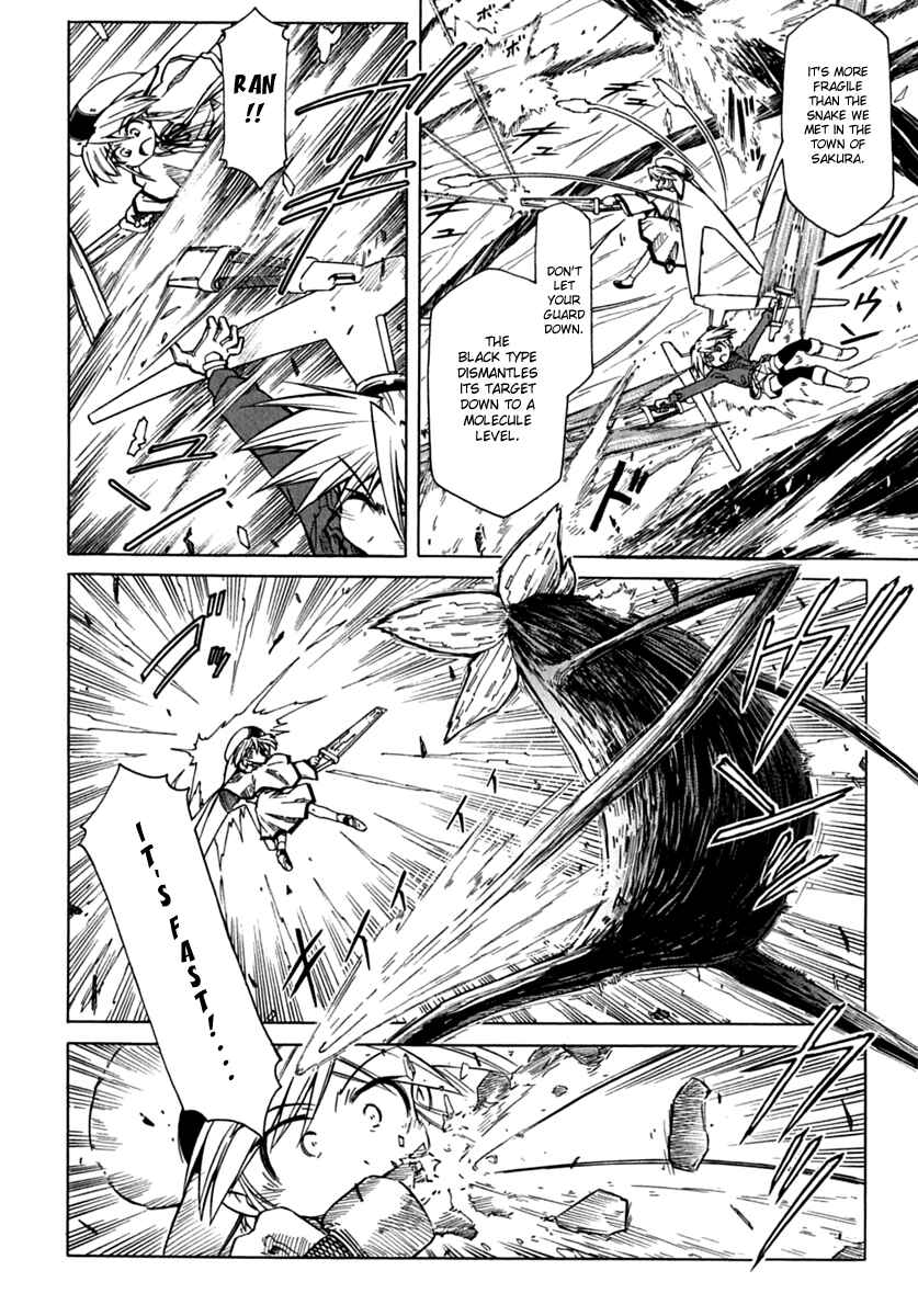 Page 26 Chapter 78 Narue no Sekai