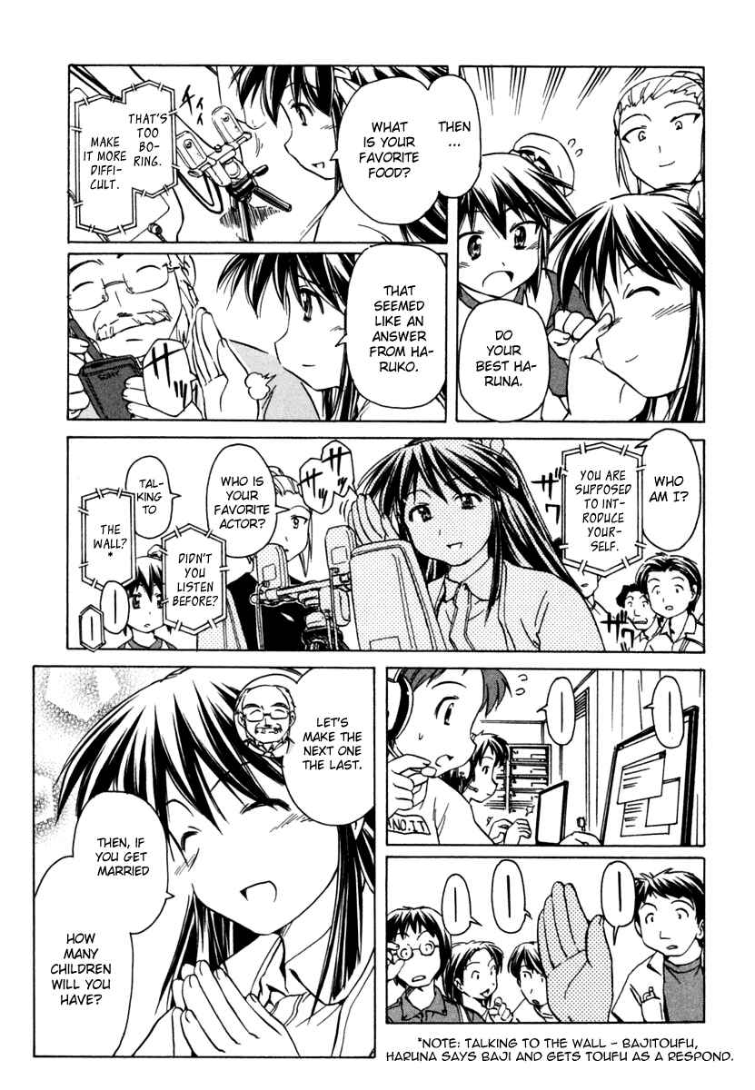 Page 17 Chapter 50 Narue no Sekai