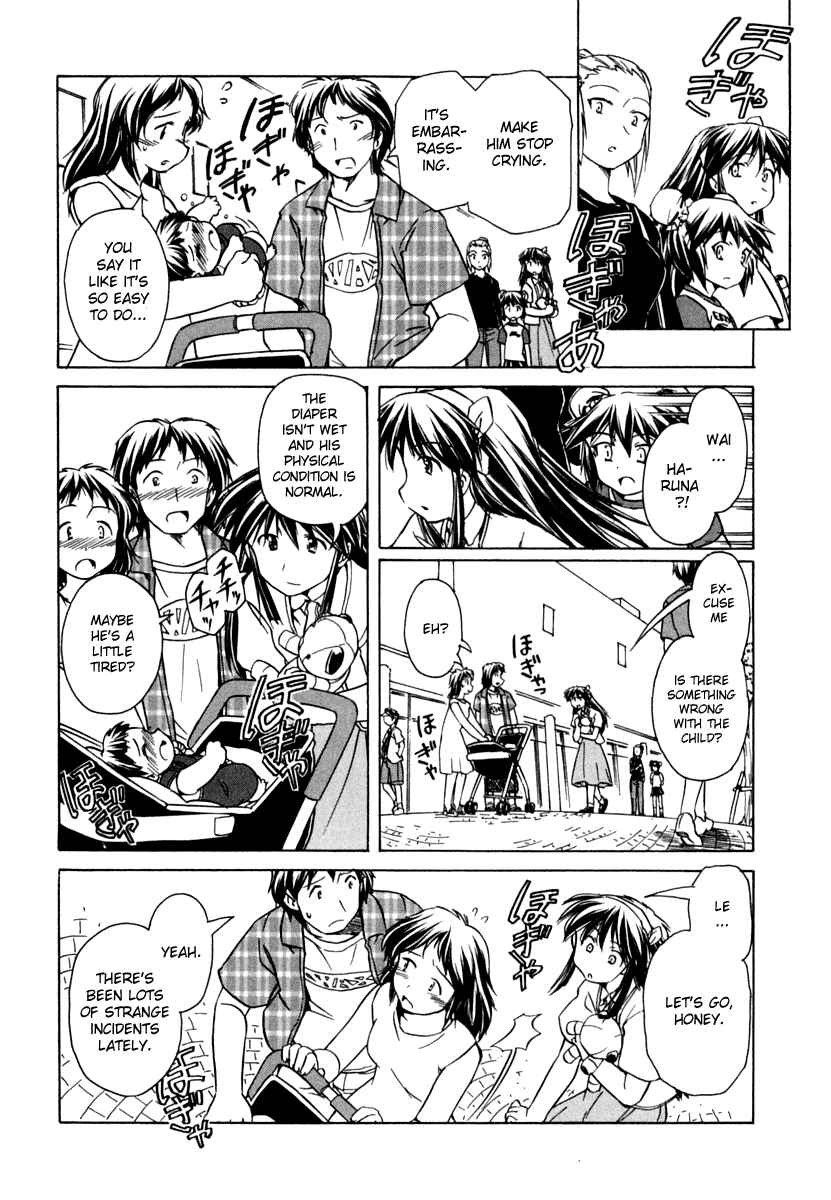 Page 20 Chapter 50 Narue no Sekai