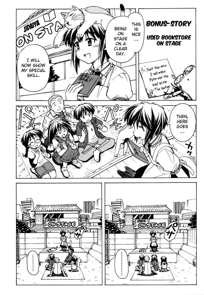 Page 27 Chapter 50 Narue no Sekai