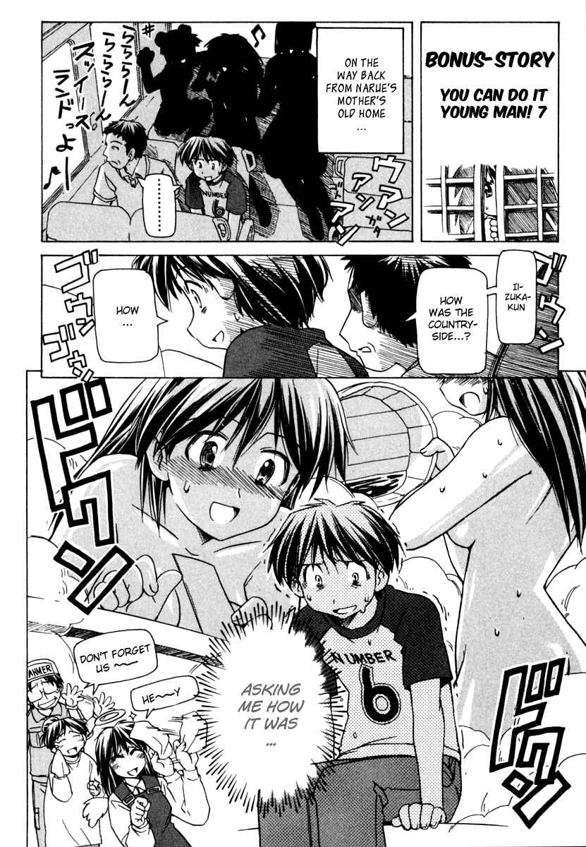 Page 29 Chapter 50 Narue no Sekai