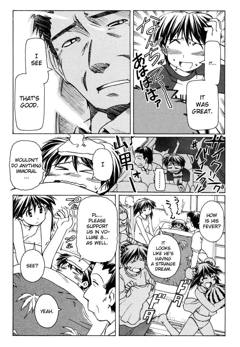 Page 30 Chapter 50 Narue no Sekai
