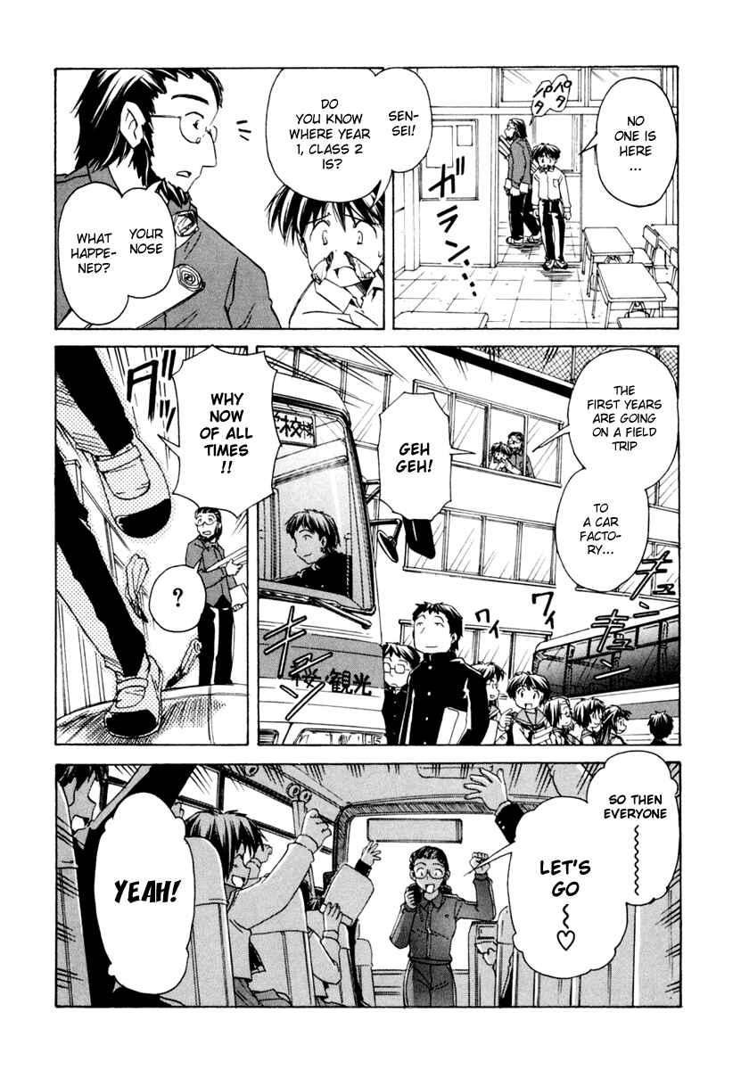 Page 14 Chapter 56 Narue no Sekai