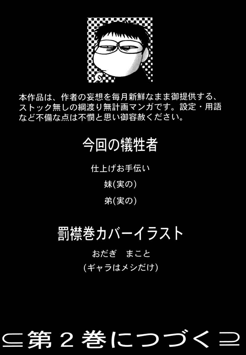 Page 17 Chapter 9 Narue no Sekai