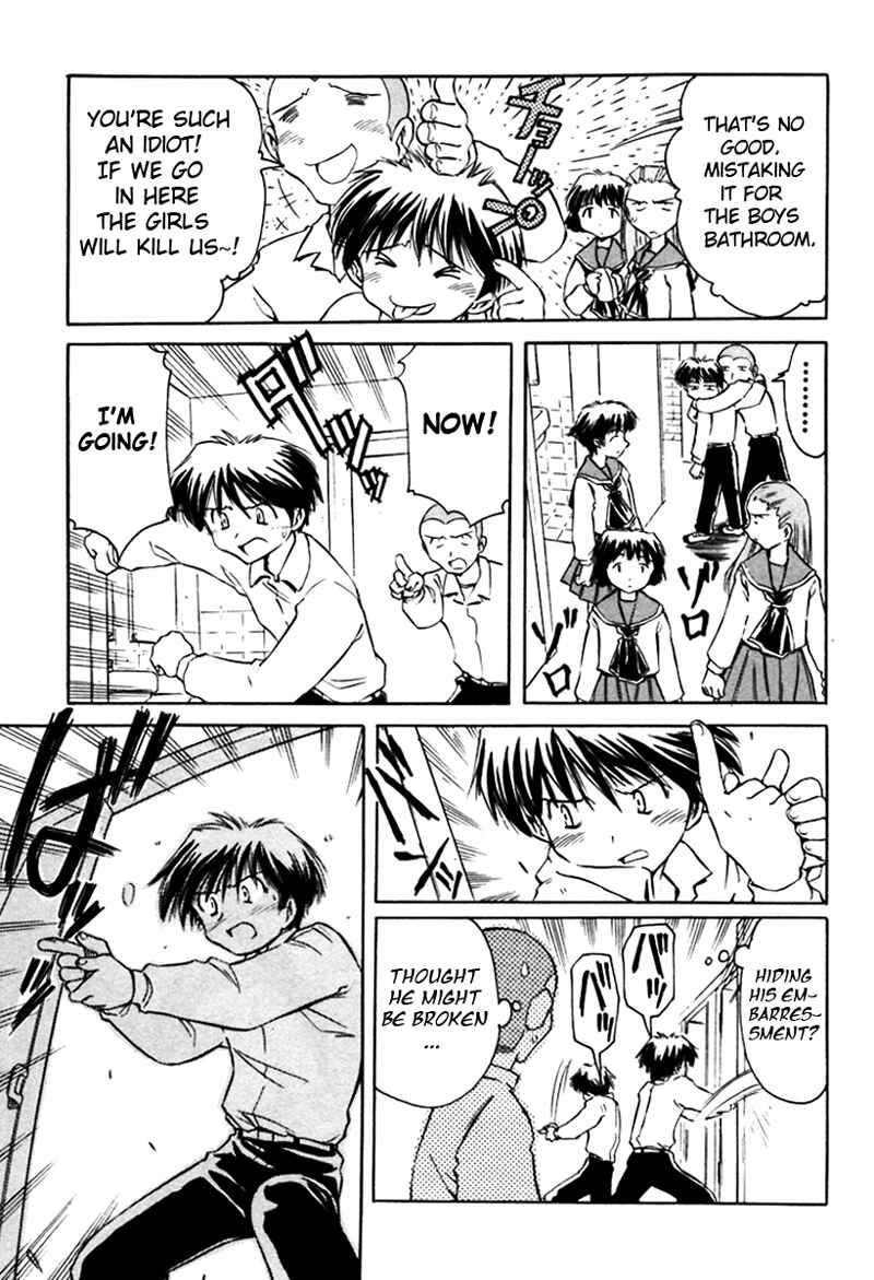 Page 7 Chapter 9 Narue no Sekai