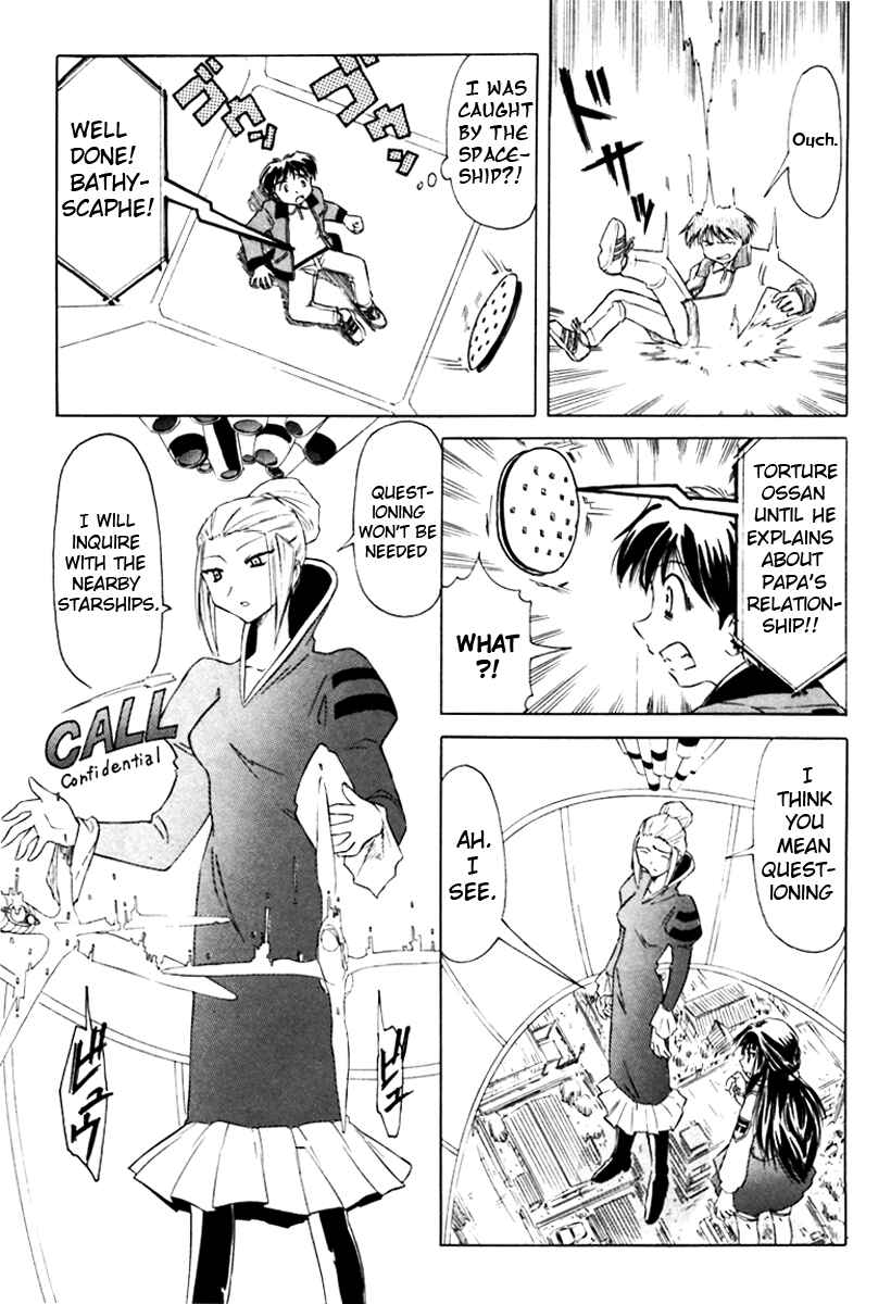 Page 17 Chapter 7 Narue no Sekai