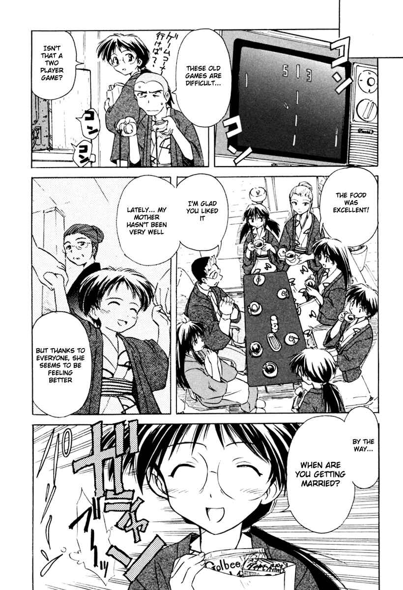 Page 11 Chapter 22 Narue no Sekai