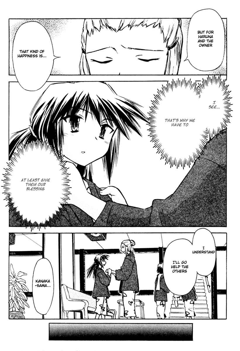 Page 19 Chapter 22 Narue no Sekai