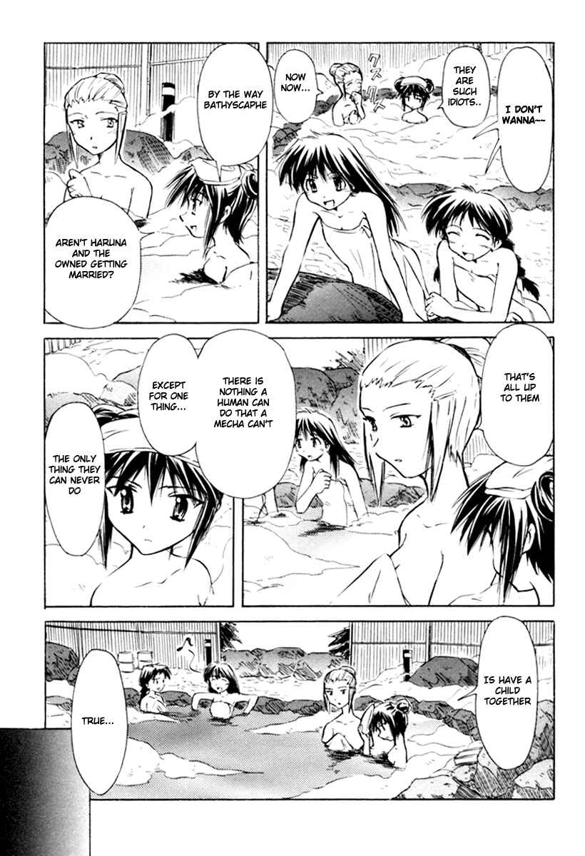 Page 7 Chapter 22 Narue no Sekai