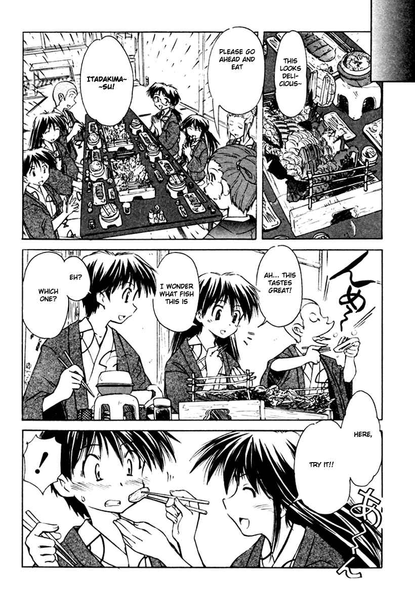 Page 8 Chapter 22 Narue no Sekai