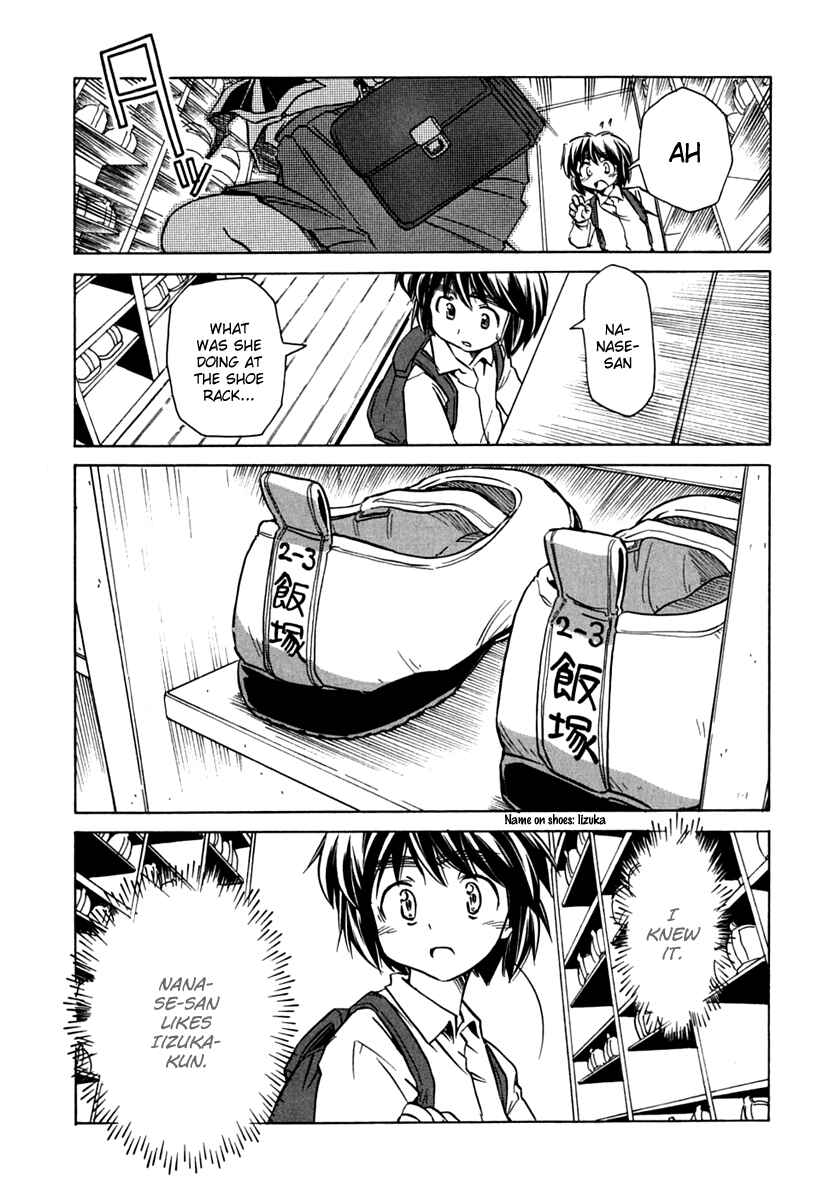 Page 17 Chapter 64 Narue no Sekai