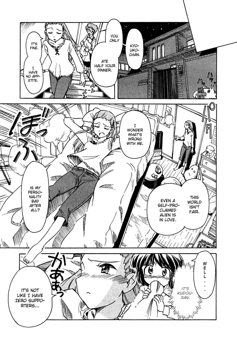 Page 19 Chapter 64 Narue no Sekai
