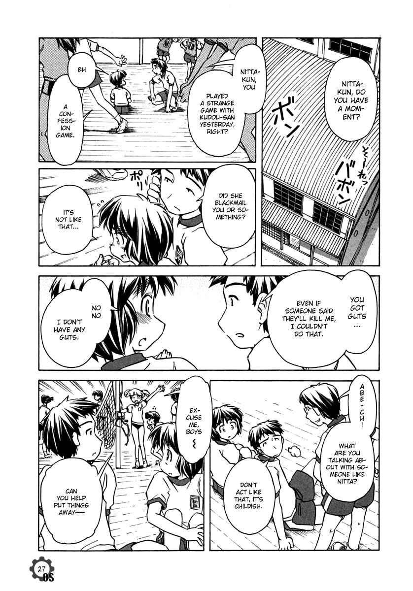 Page 29 Chapter 64 Narue no Sekai