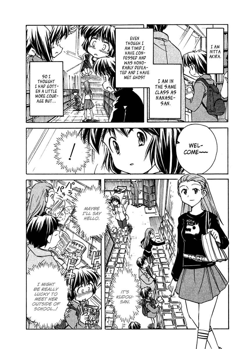 Page 7 Chapter 64 Narue no Sekai