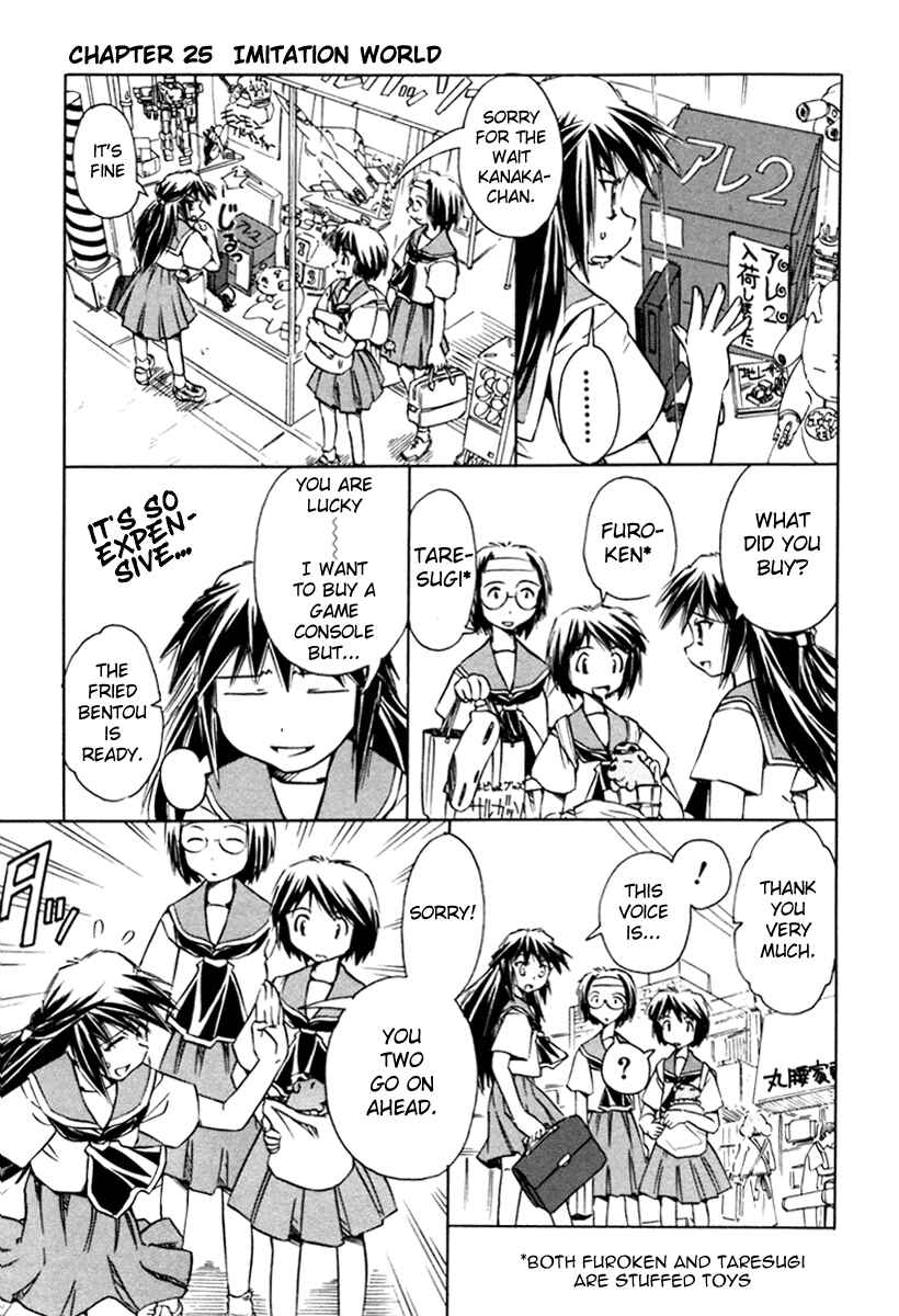 Page 1 Chapter 25 Narue no Sekai