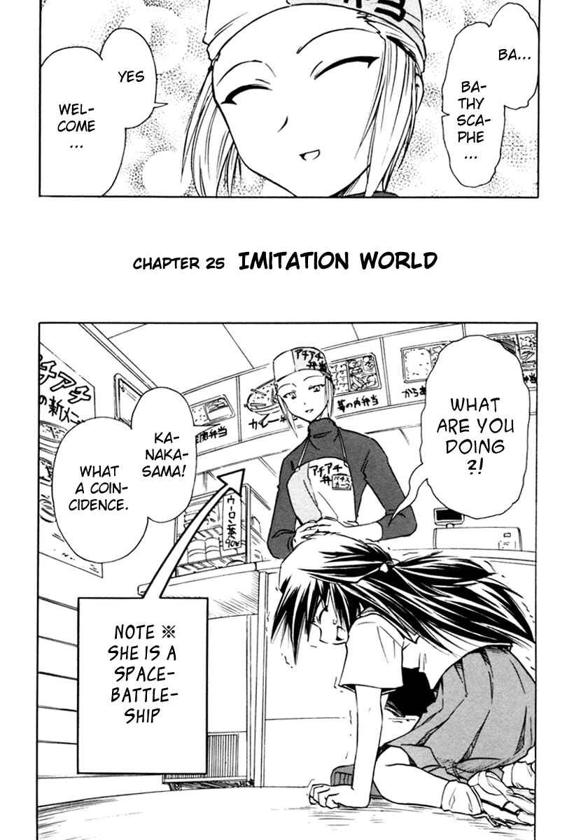 Page 2 Chapter 25 Narue no Sekai