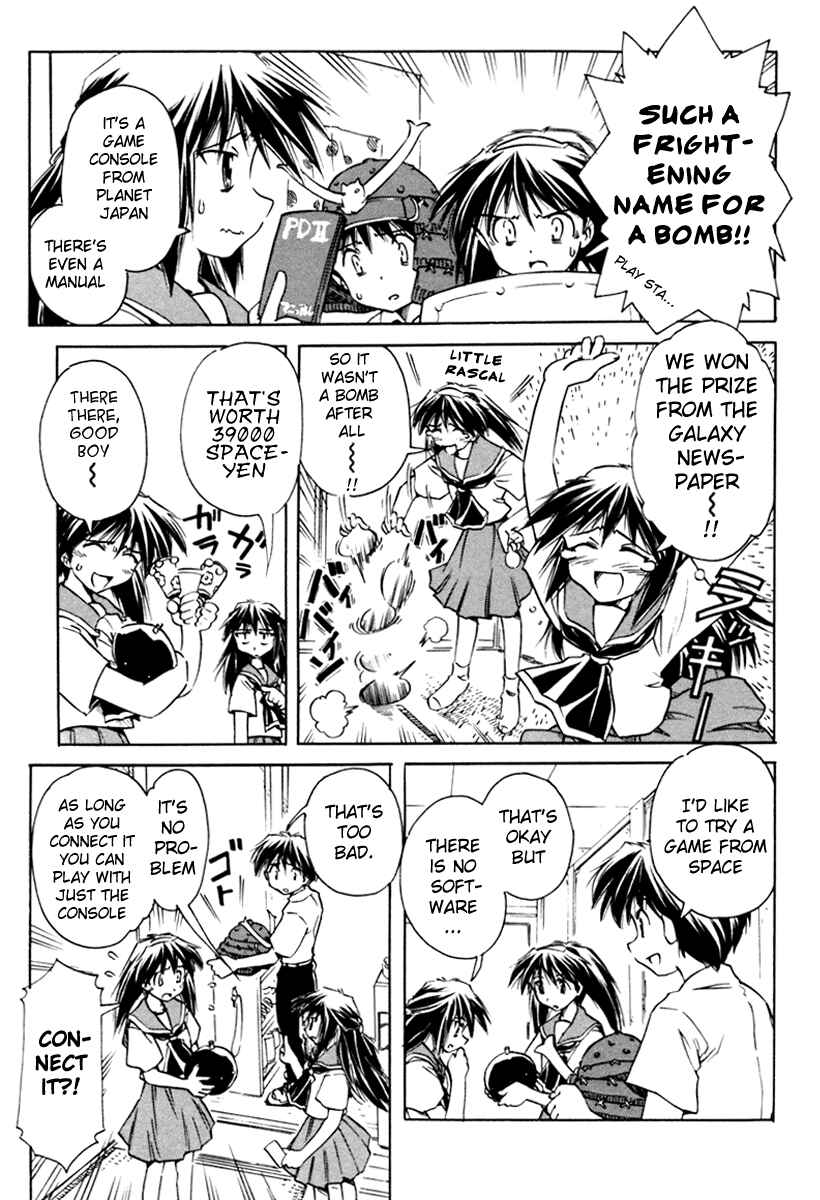 Page 5 Chapter 25 Narue no Sekai